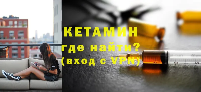 что такое   Калуга  Кетамин ketamine 