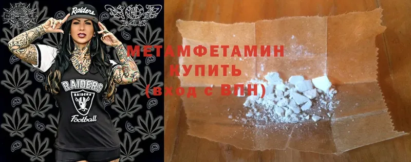 Метамфетамин Methamphetamine  дарнет шоп  Калуга 